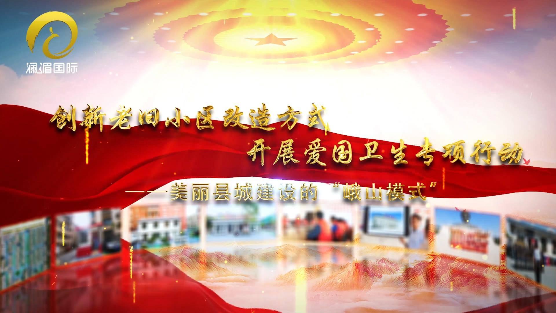 “廊坊市十佳文旅品牌”系列评选活动正式启动
